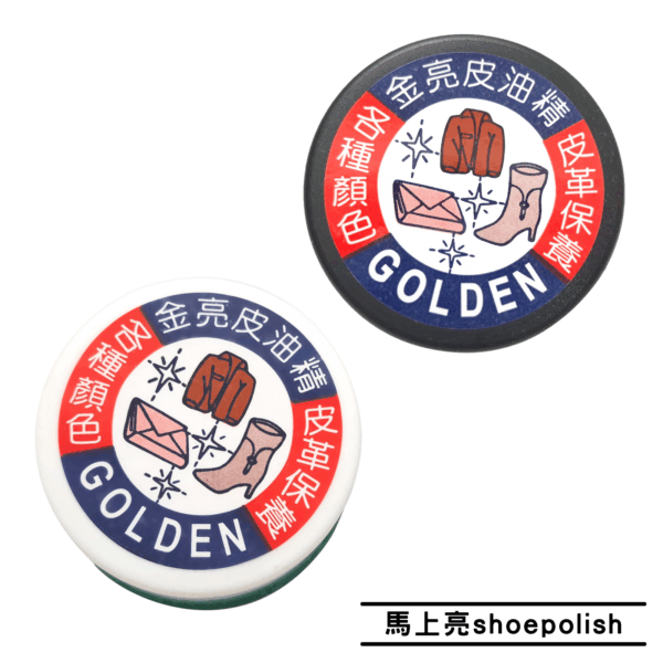shoepolish